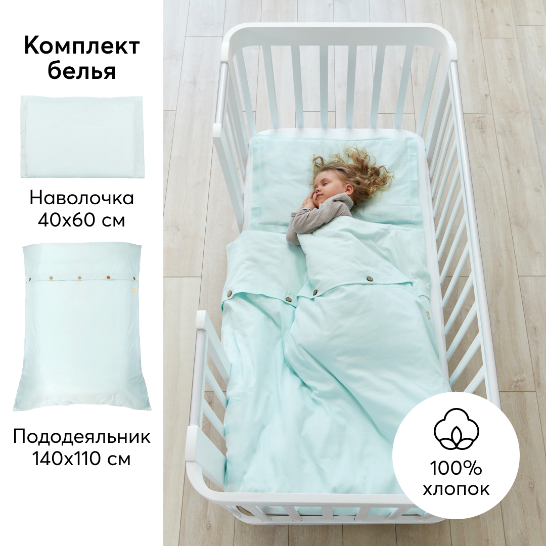 Постельное белье Happy Baby Комплект наволочка и пододеяльник - фото 2