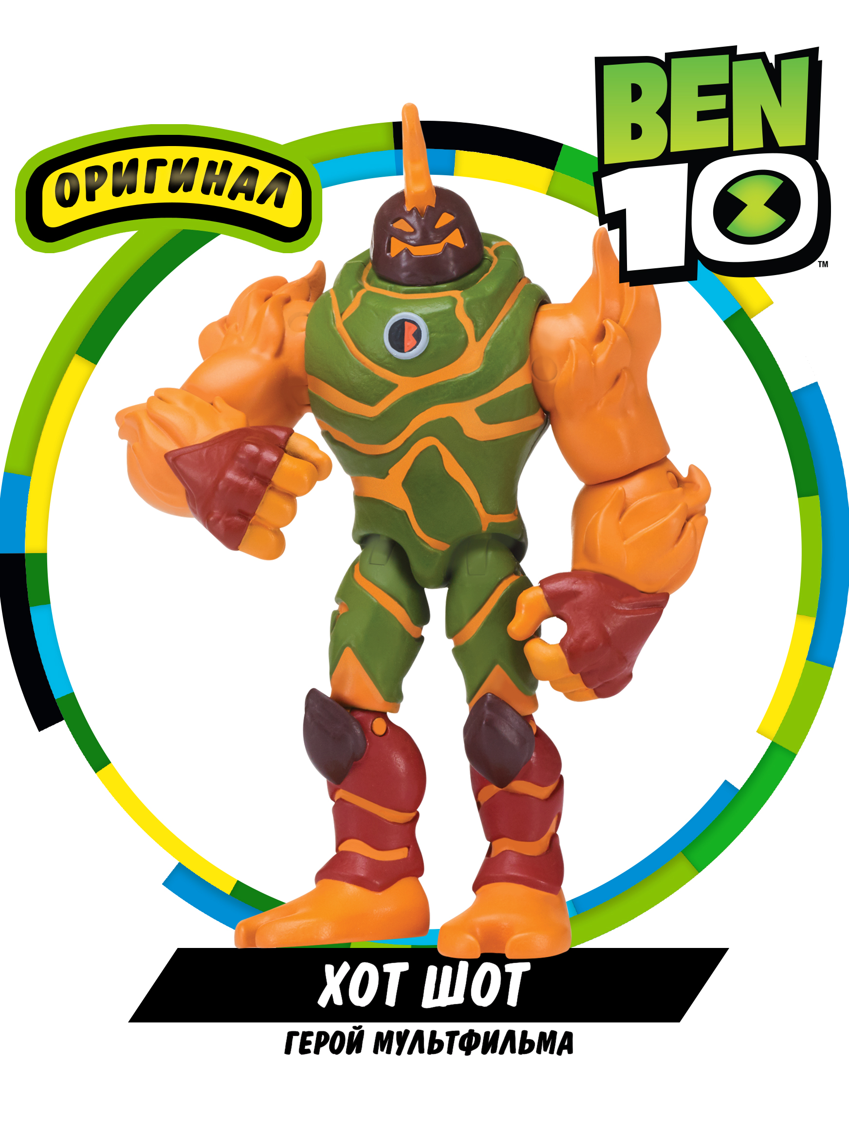 Фигурка Ben10 Хот Шот 12.5 см - фото 1