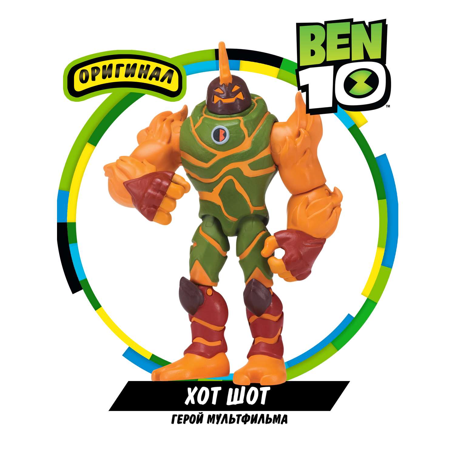 Фигурка BEN 10 Хот Шот 12.5 см - фото 1