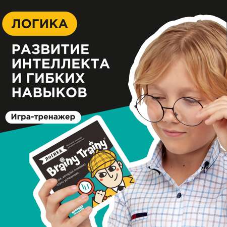 Игра-головоломка Brainy Trainy Логика