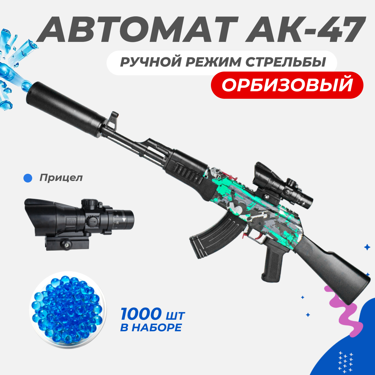 Игрушечный автомат Story Game АК-47 - фото 1