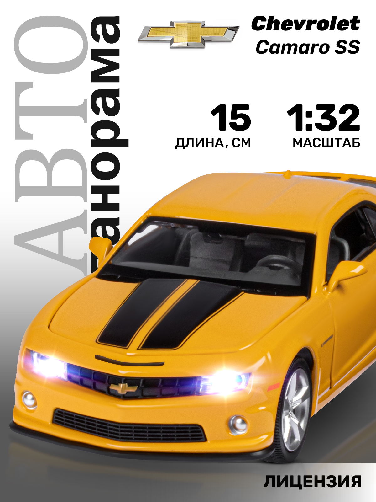 Автомобиль АВТОпанорама Chevrolet 1:32 инерционный желтый JB1251155 - фото 1