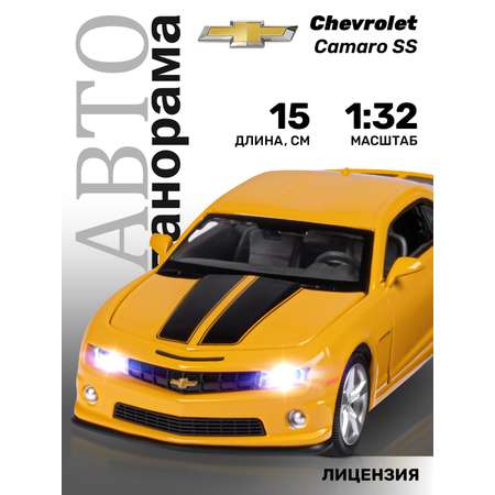 Автомобиль АВТОпанорама Chevrolet Camaro SS 1:32 желтый