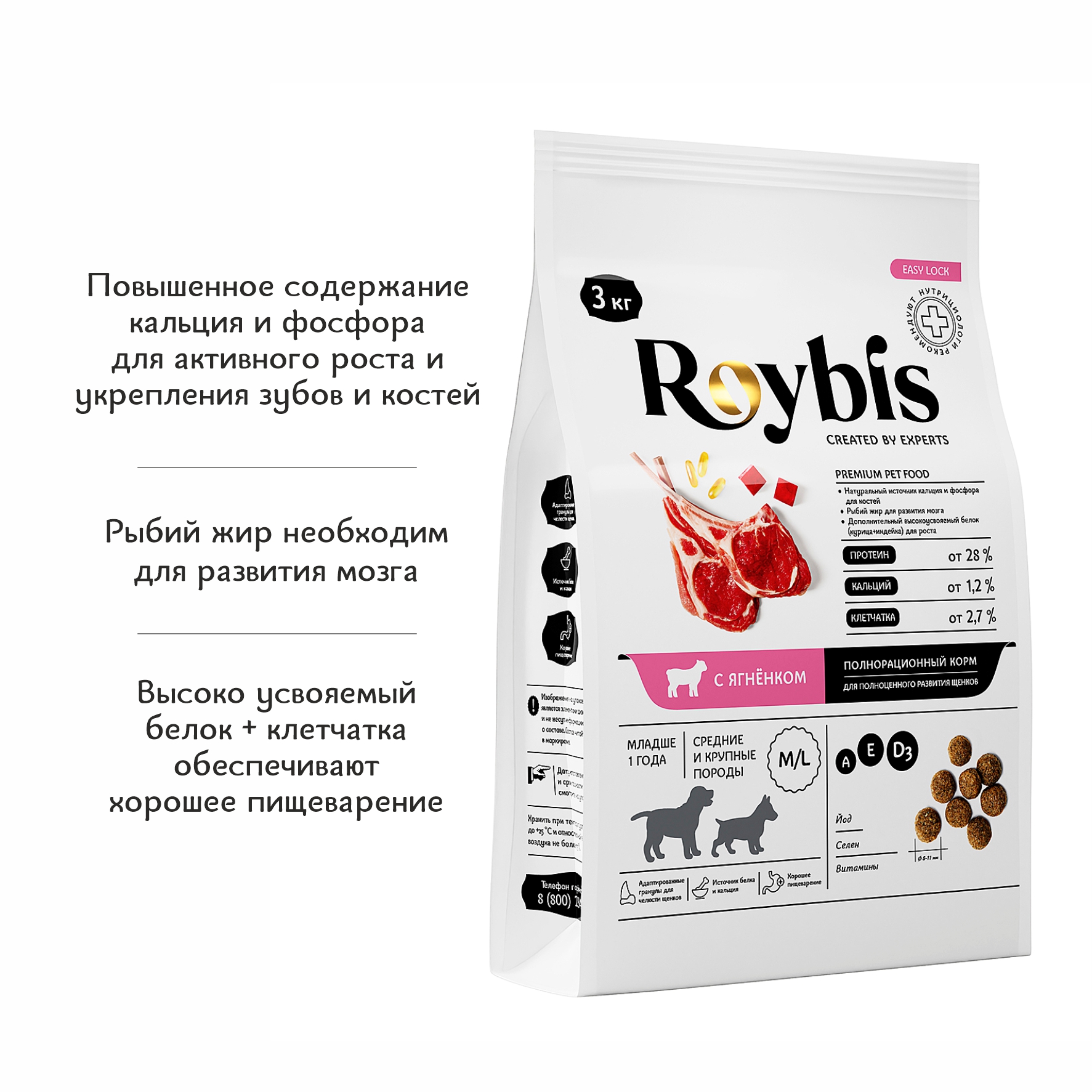 Корм для щенков Roybis 3кг с ягненком сухой полнорационный для средних и крупных пород - фото 4