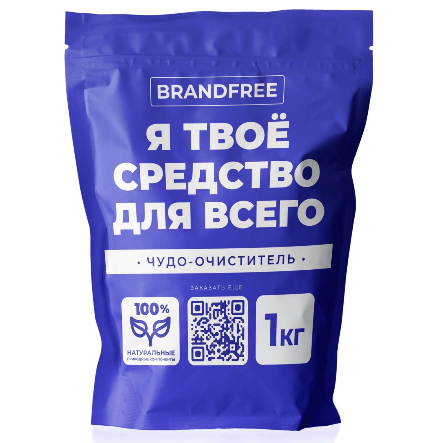 Кислородный очиститель BRANDFREE Кислородный пятновыводитель отбеливатель - фото 1