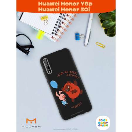 Силиконовый чехол Mcover для смартфона Huawei Y8p Honor 30i Союзмультфильм Большой секрет