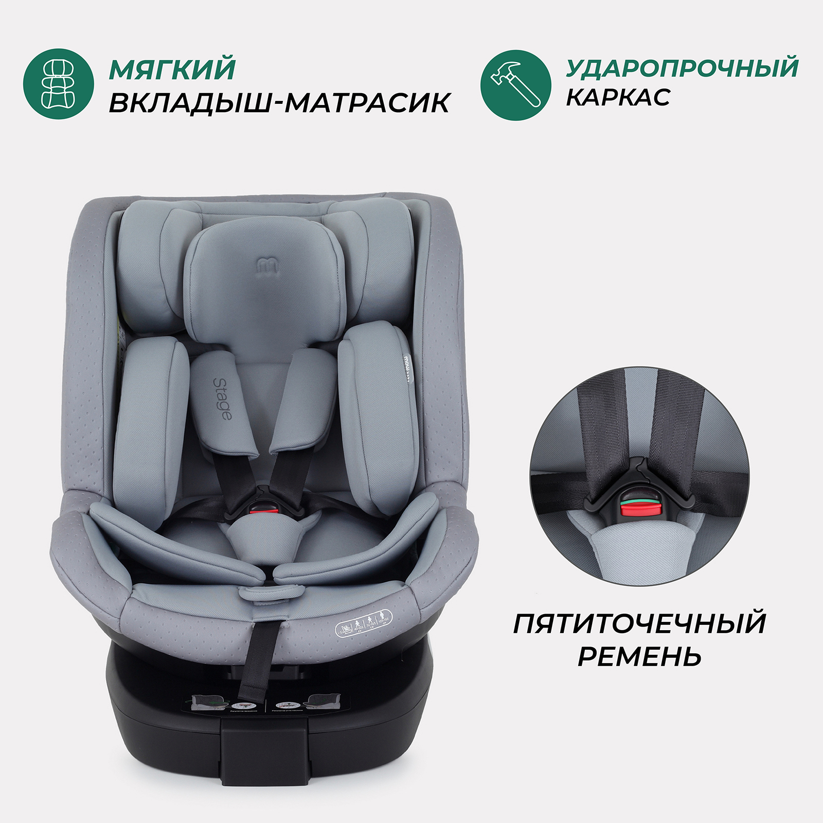 Автокресло MOWbaby STAGE Grey Isofix 0+/1/2/3 (0-36 кг) - фото 7