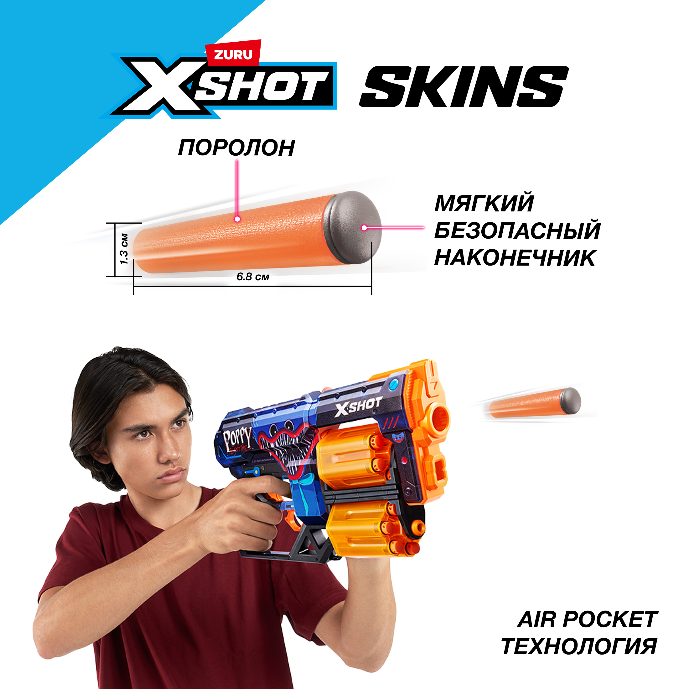 Бластер Zuru XSHOT  Skins Dread Poppy Playtime в ассортименте - фото 5