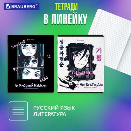 Тетради предметные Brauberg школьные со справочным материалом в клетку и линейку 12 шт 48 листов