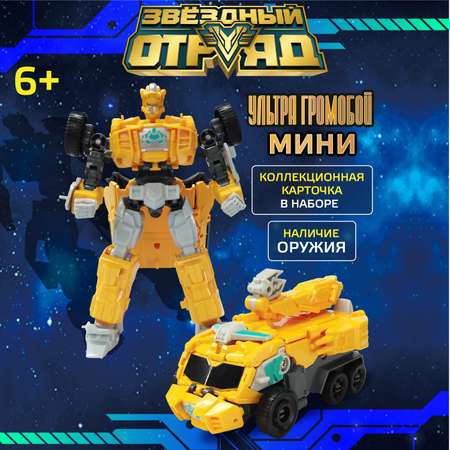 Фигурка Звездный отряд Громобой