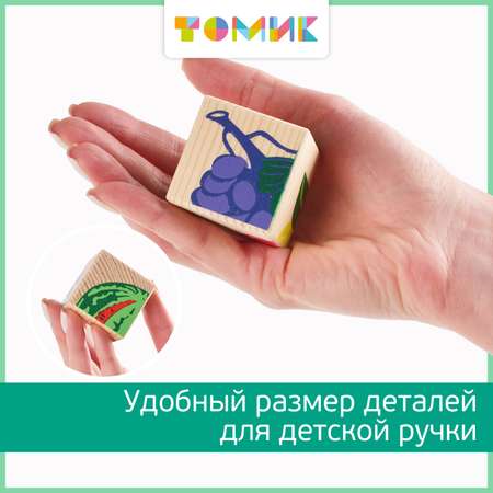 Кубики детские Томик Фрукты-ягоды 4 штуки 3333-2