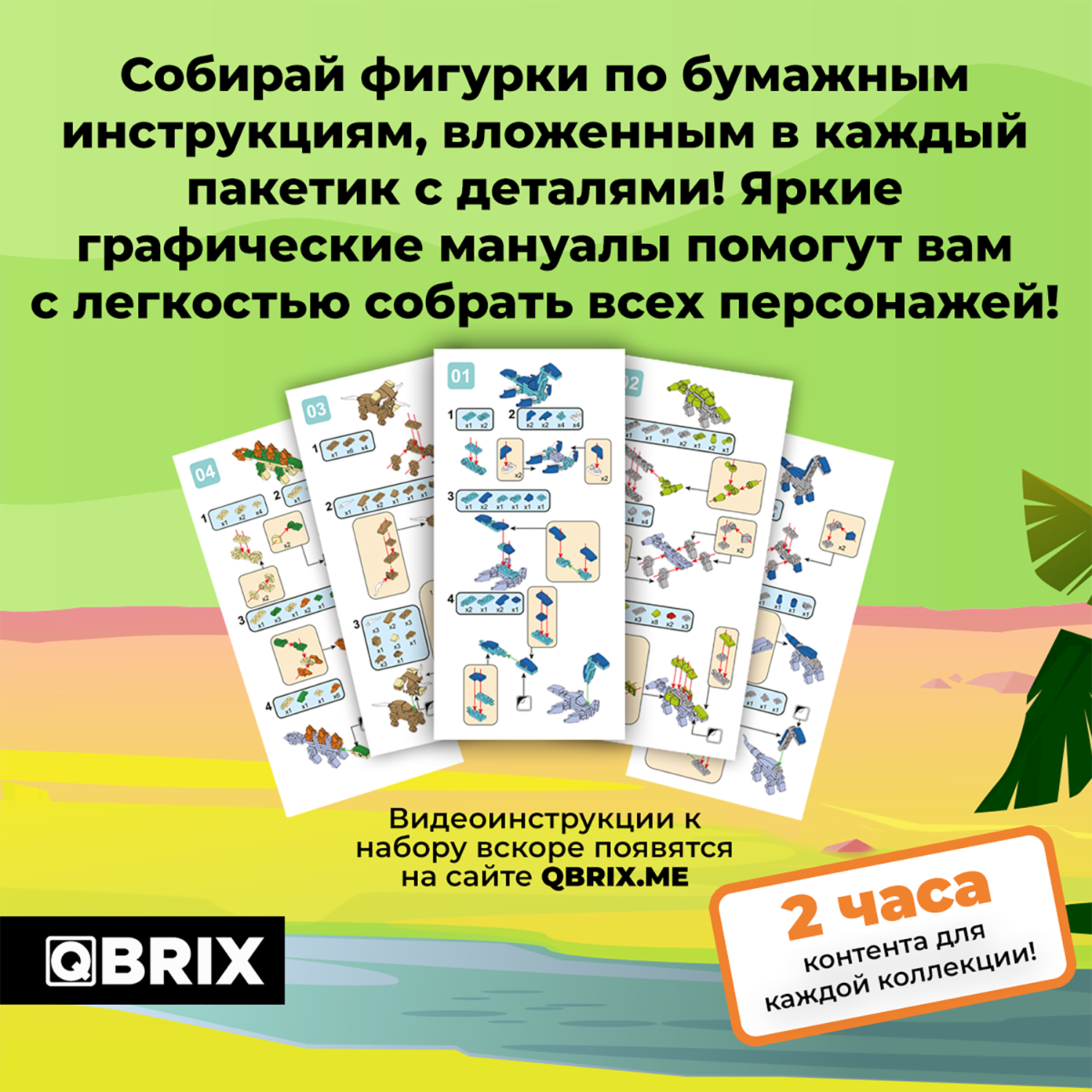 Конструктор Qbrix Kids Мир динозавров 30025 - фото 6