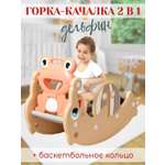 Горка Perfetto Sport Горка-качалка Дельфин PS-037-O цвет оранжевый