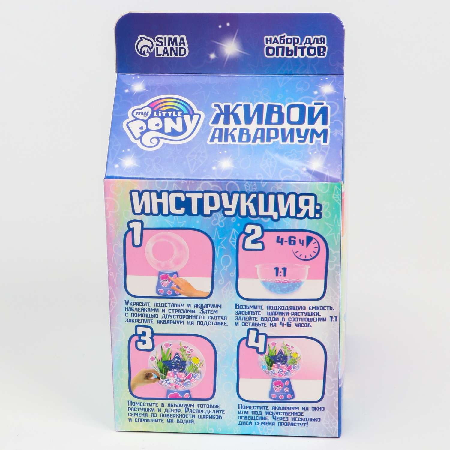Набор для опытов Hasbro «Живой аквариум My little pony» - фото 4