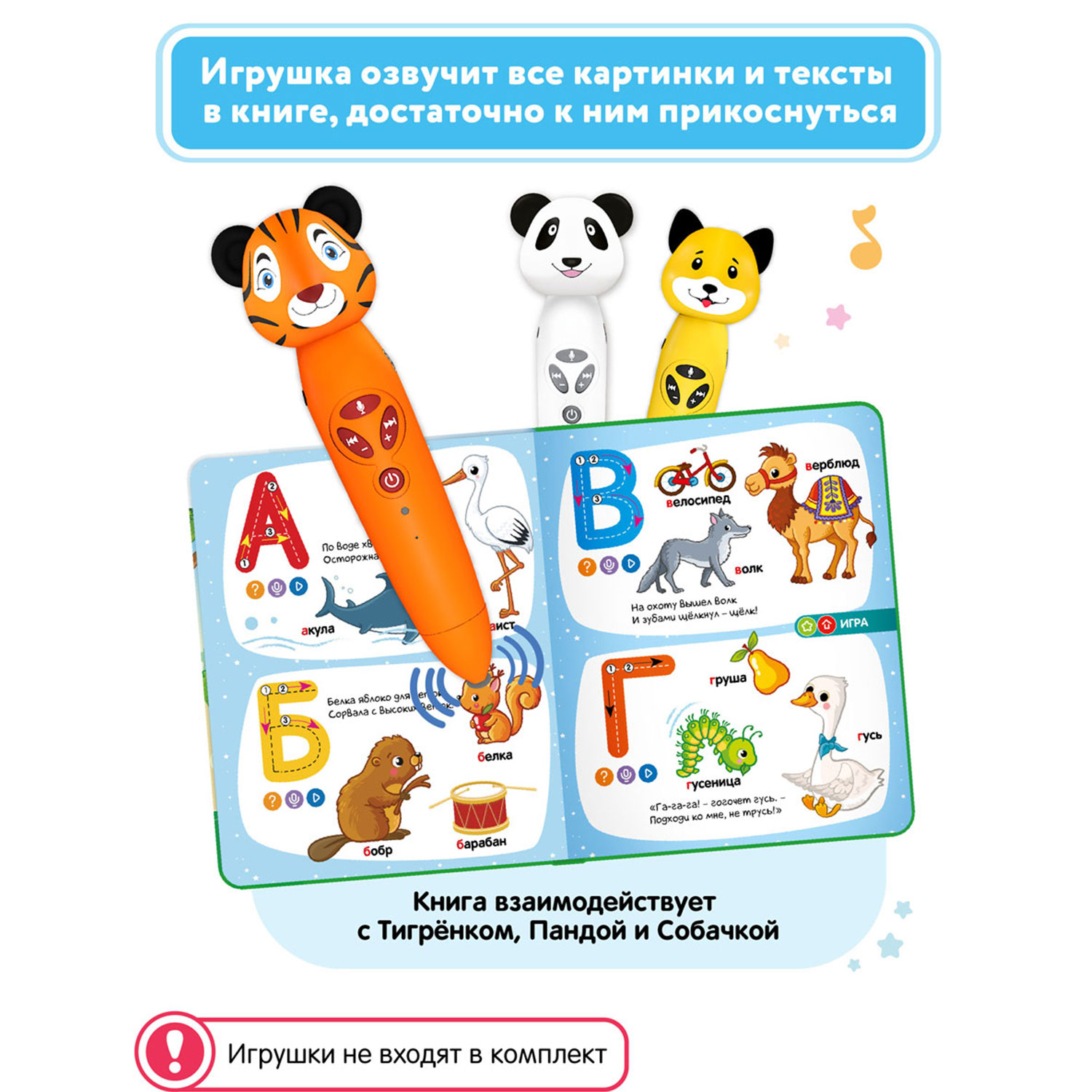 Книга BertToys для озвучивания Моя Азбука Дополнение к логопедическим игрушкам 2+ - фото 3