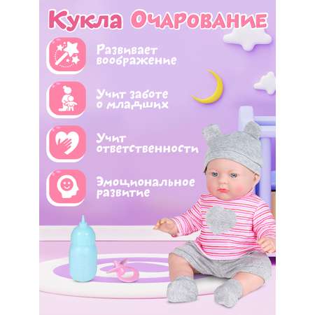 Кукла пупс ДЖАМБО Очарование 36 см аксессуары JB0208883