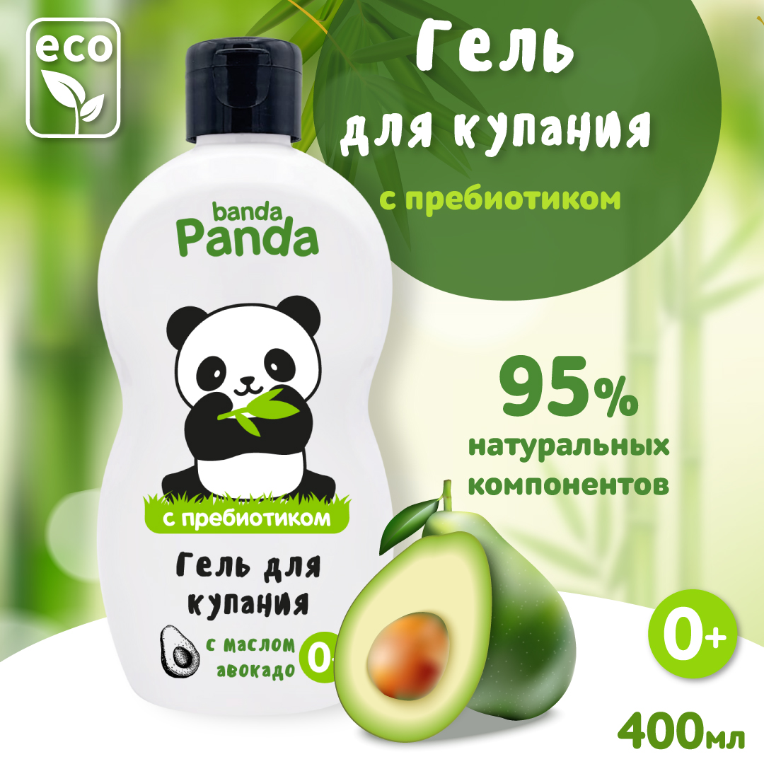 Гель для купания с Пребиотиком banda Panda 400 мл с маслом авокадо - фото 1