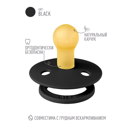 Соска пустышка BIBS Colour Black 0+ месяцев