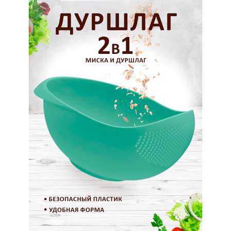 Дуршлаг elfplast фисташковый 25*20*13 см