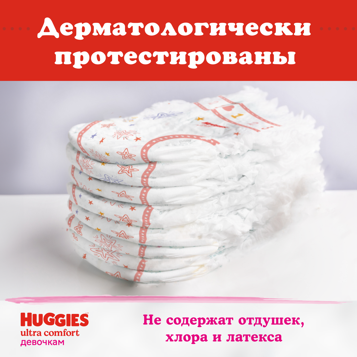 Подгузники Huggies Ultra Comfort для девочек 4 (8-14 кг) 80 шт. - фото 12