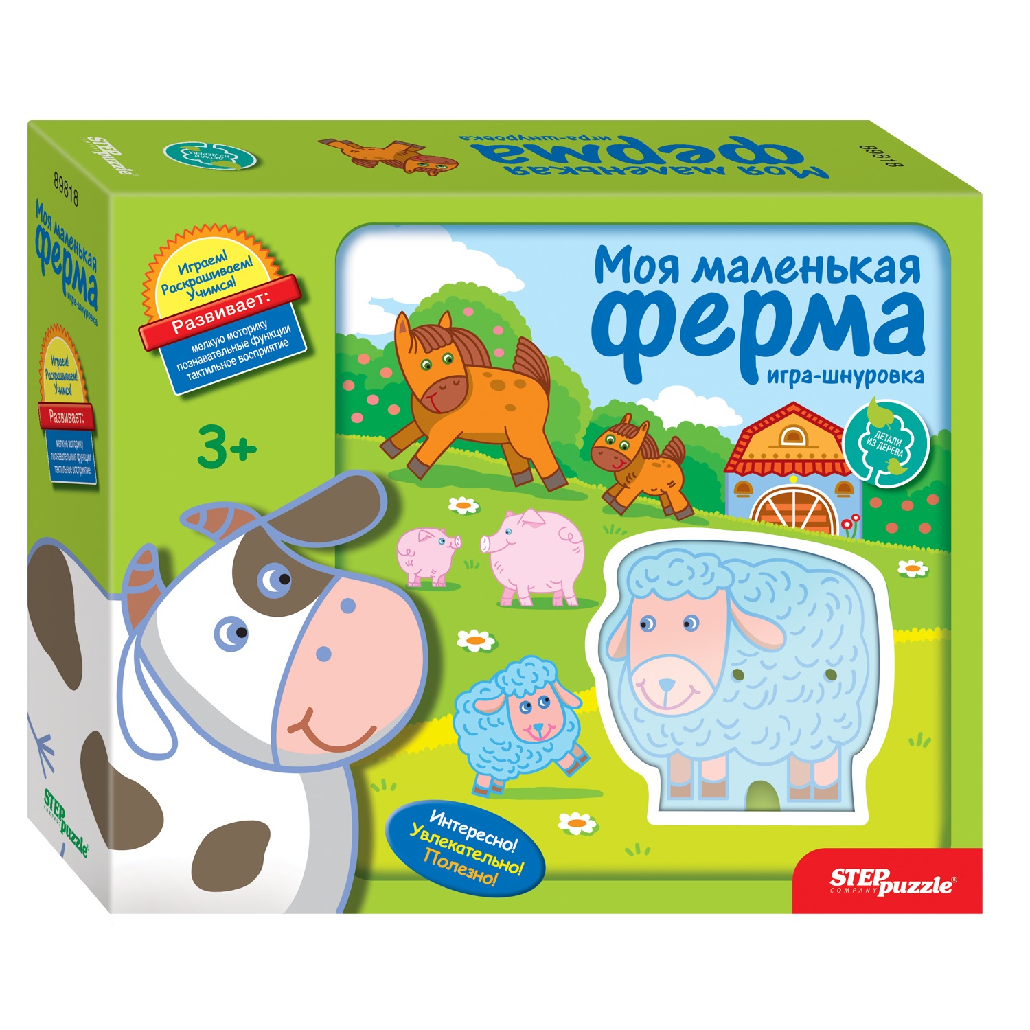 Игра развивающая Step Puzzle Моя маленькая ферма 89818 купить по цене 379 ₽  в интернет-магазине Детский мир