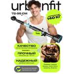 Турник Urbanfit распорный