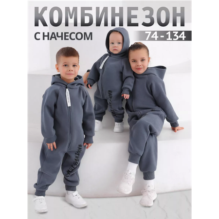 Комбинезон babyglory