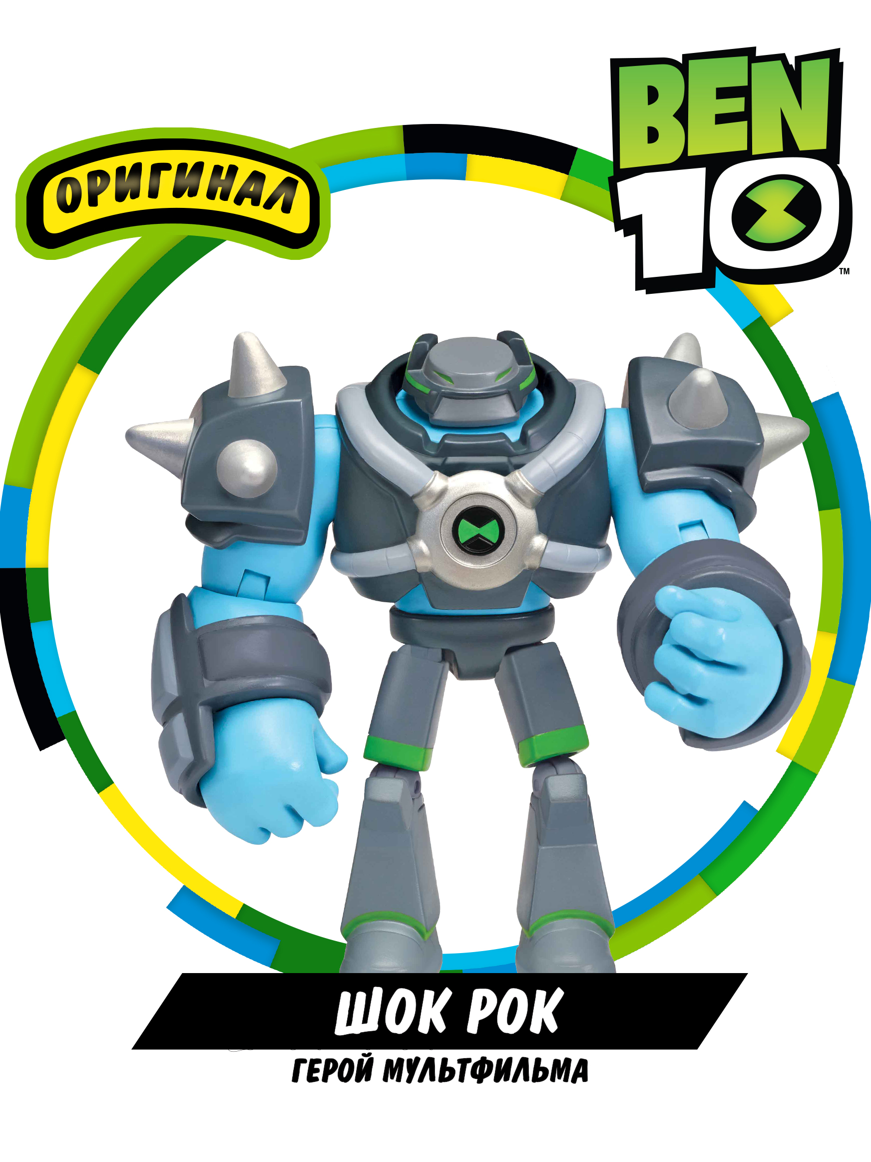 Фигурка Ben10 Бронированный Шок Рок 12.5 см - фото 1