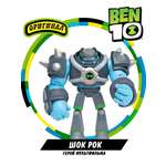 Фигурка Ben10 Бронированный Шок Рок 12.5 см