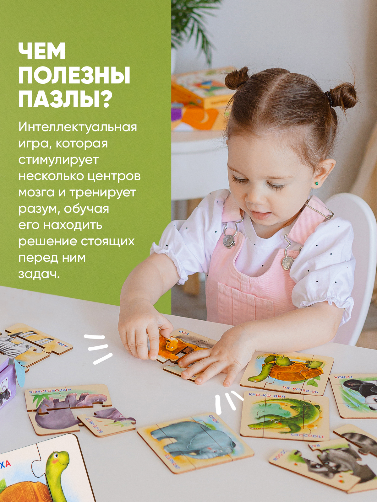 Крупные пазлы для малышей Raduga Kids Животные - фото 3