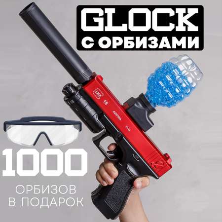 Пистолет BAZUMI Glock