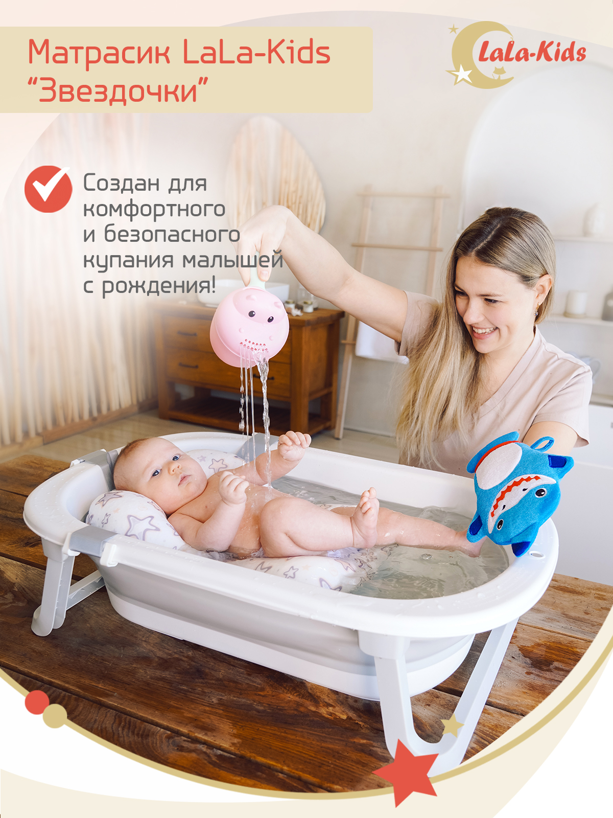 Складная ванночка для купания LaLa-Kids с термометром и матрасиком в  комплекте купить по цене 3524 ₽ в интернет-магазине Детский мир