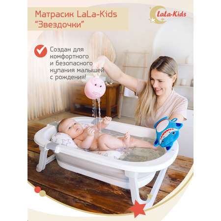 Складная ванночка для купания LaLa-Kids с термометром и матрасиком в комплекте