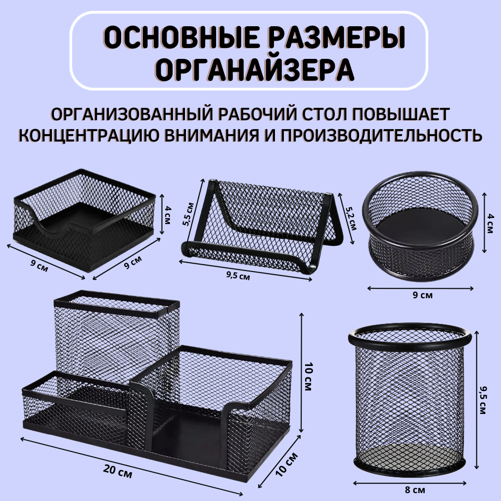 Органайзер настольный CANBI Металлический для канцелярии набор из 5 предметов - фото 3