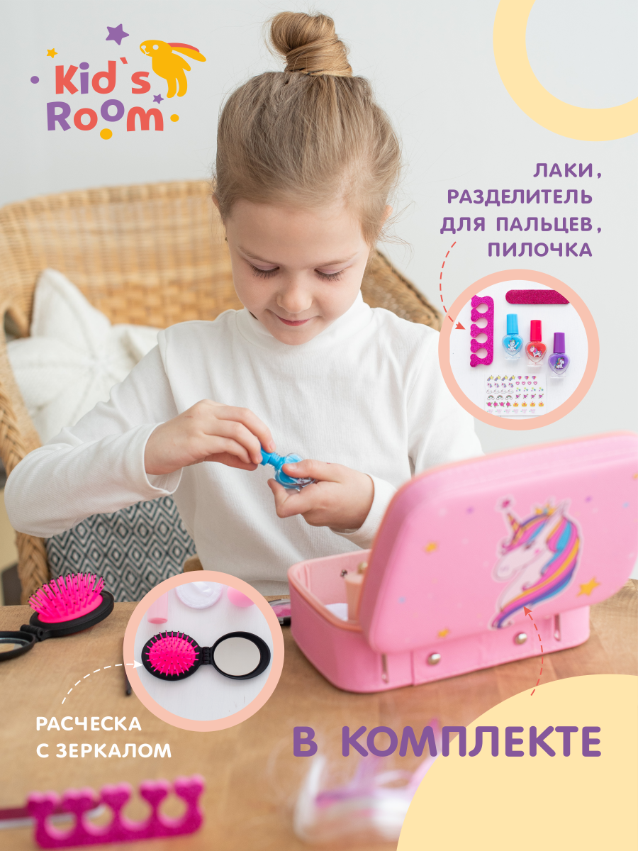 Подарочный набор Kid's Room Детская декоративная косметика для девочки - фото 13