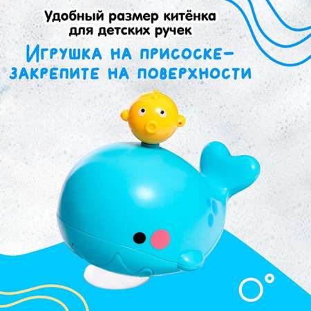 Фонтанчик для ванны Sima-Land китенок 4 насадки 1 шарик работает от батареек