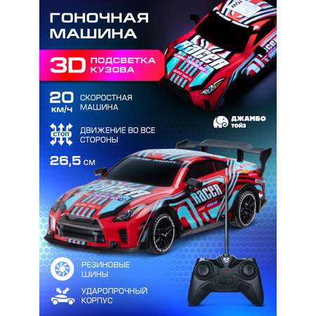 Автомобиль РУ ДЖАМБО 1:18