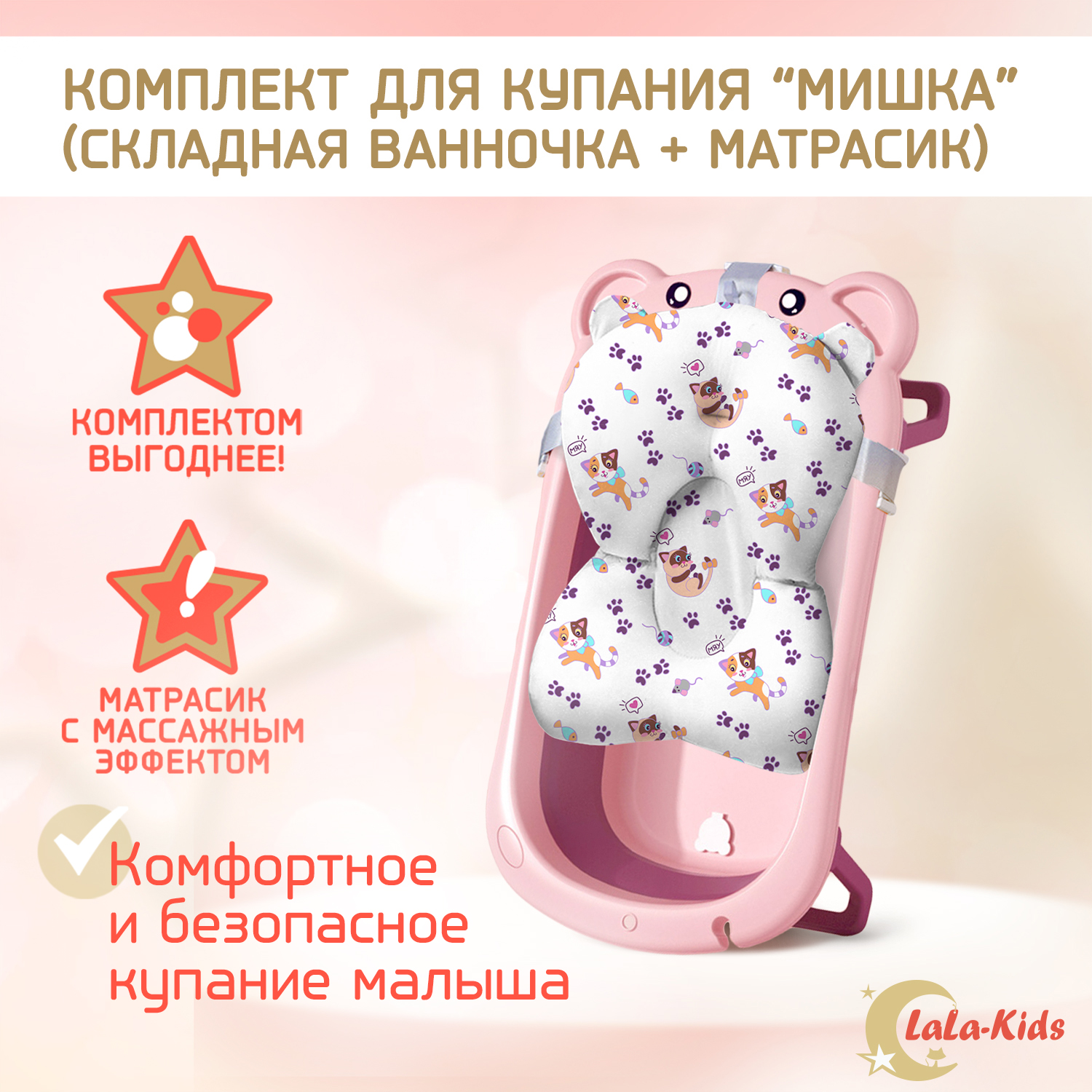 Ванночка для новорожденных LaLa-Kids складная с матрасиком светло-лиловым в комплекте - фото 2