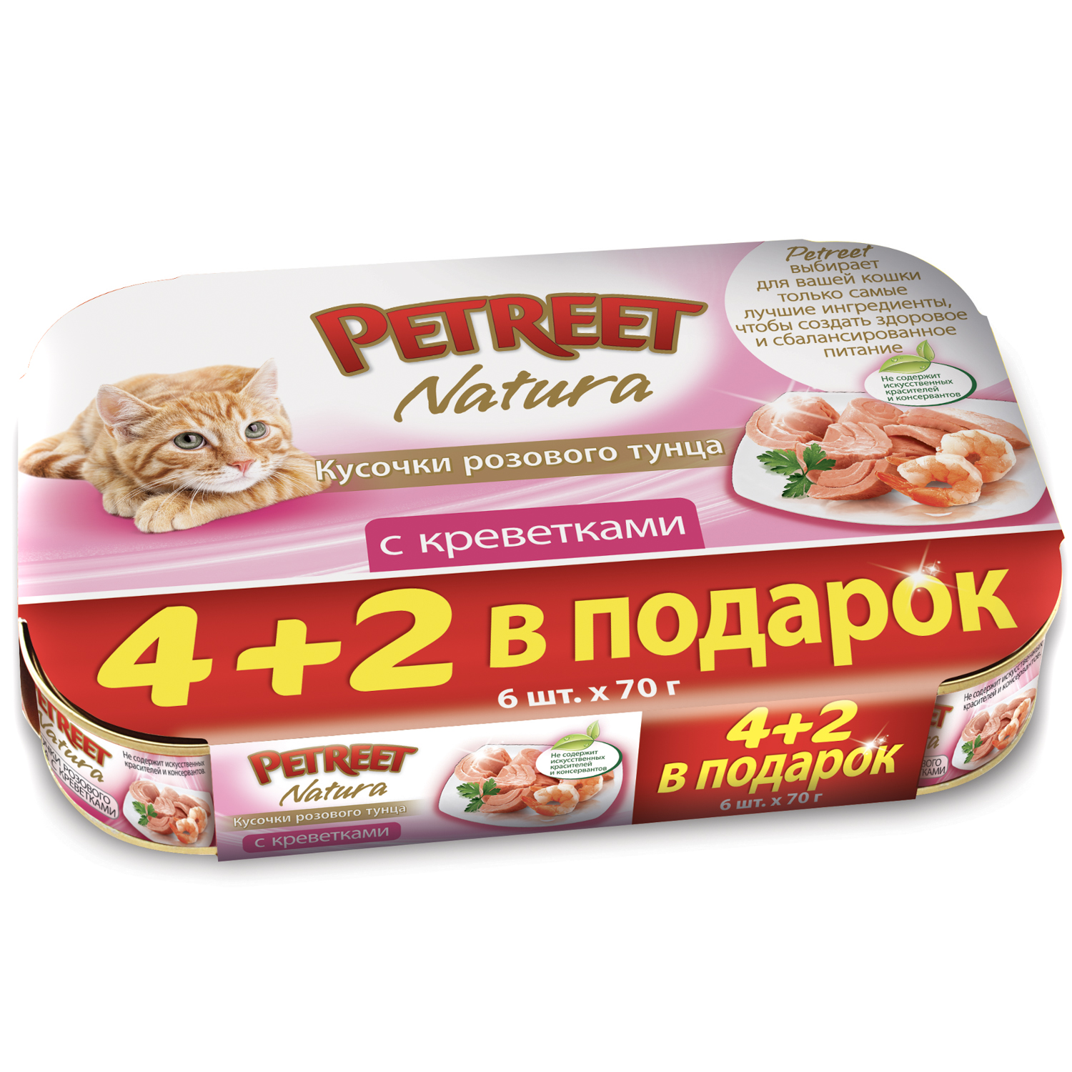 Влажный корм для кошек Petreet 0.72 кг рыба (полнорационный) - фото 1