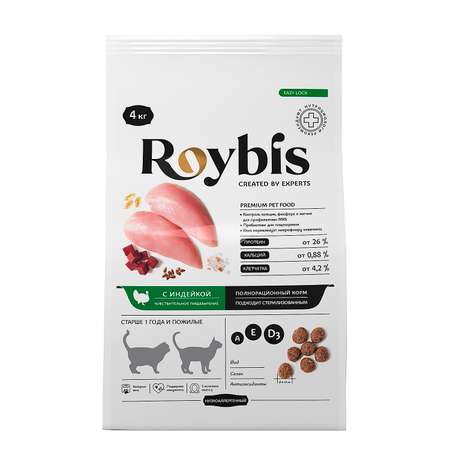 Корм для кошек Roybis 4кг с чувствительным пищеварением с индейкой сухой