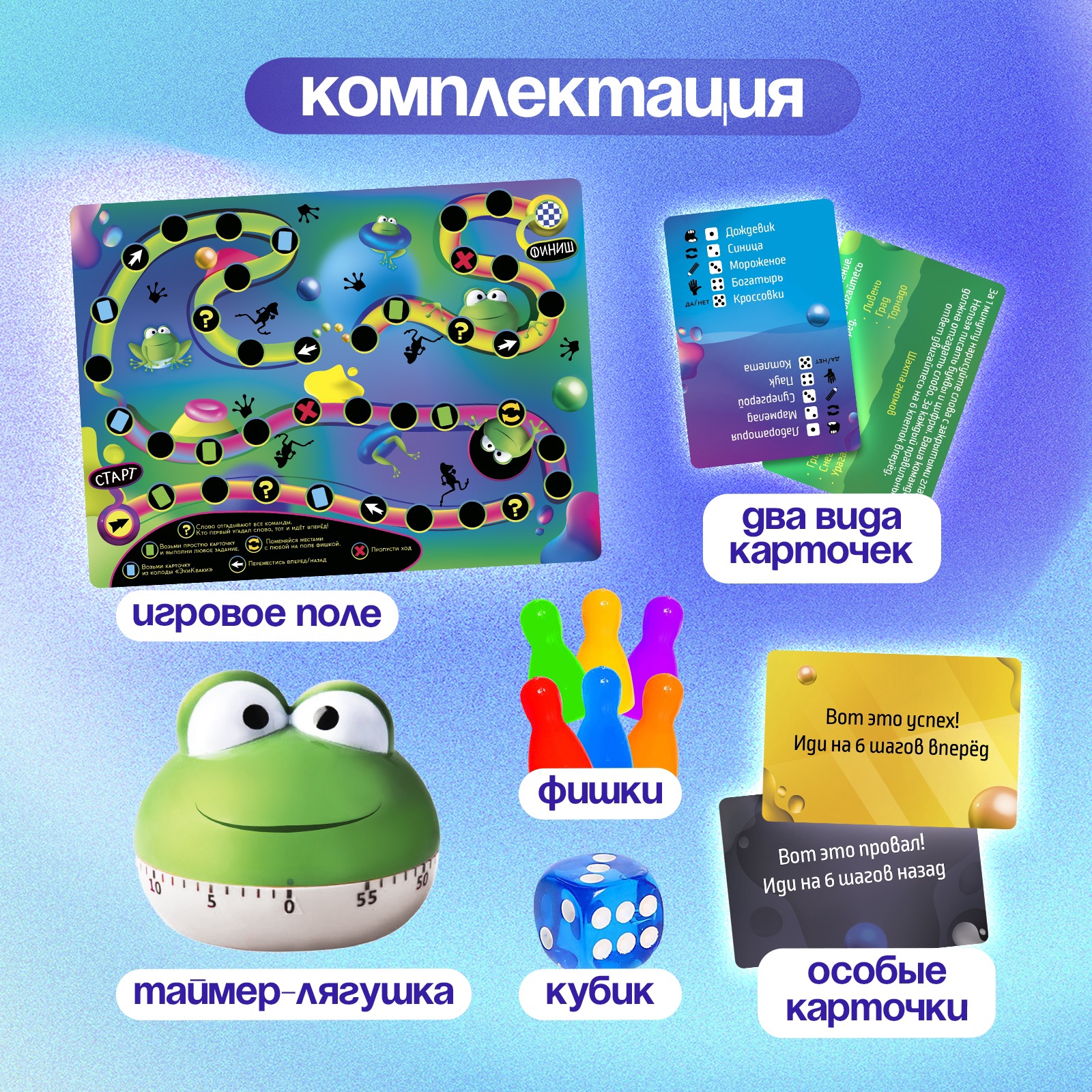 Настольная игра Лас Играс KIDS «Экикваки» - фото 7