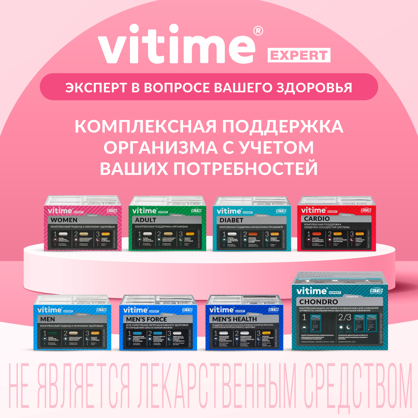 Витаминно-минеральный комплекс Vitime Витайм Эксперт для женщин 96 капсул - фото 10