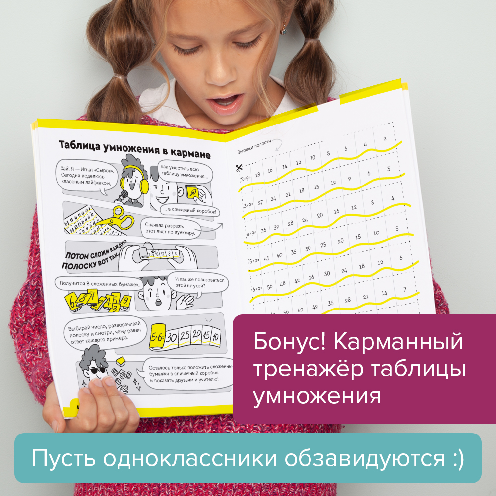 Набор тетрадей Реши-Пиши Лёгкое умножение 7-9 лет - фото 11