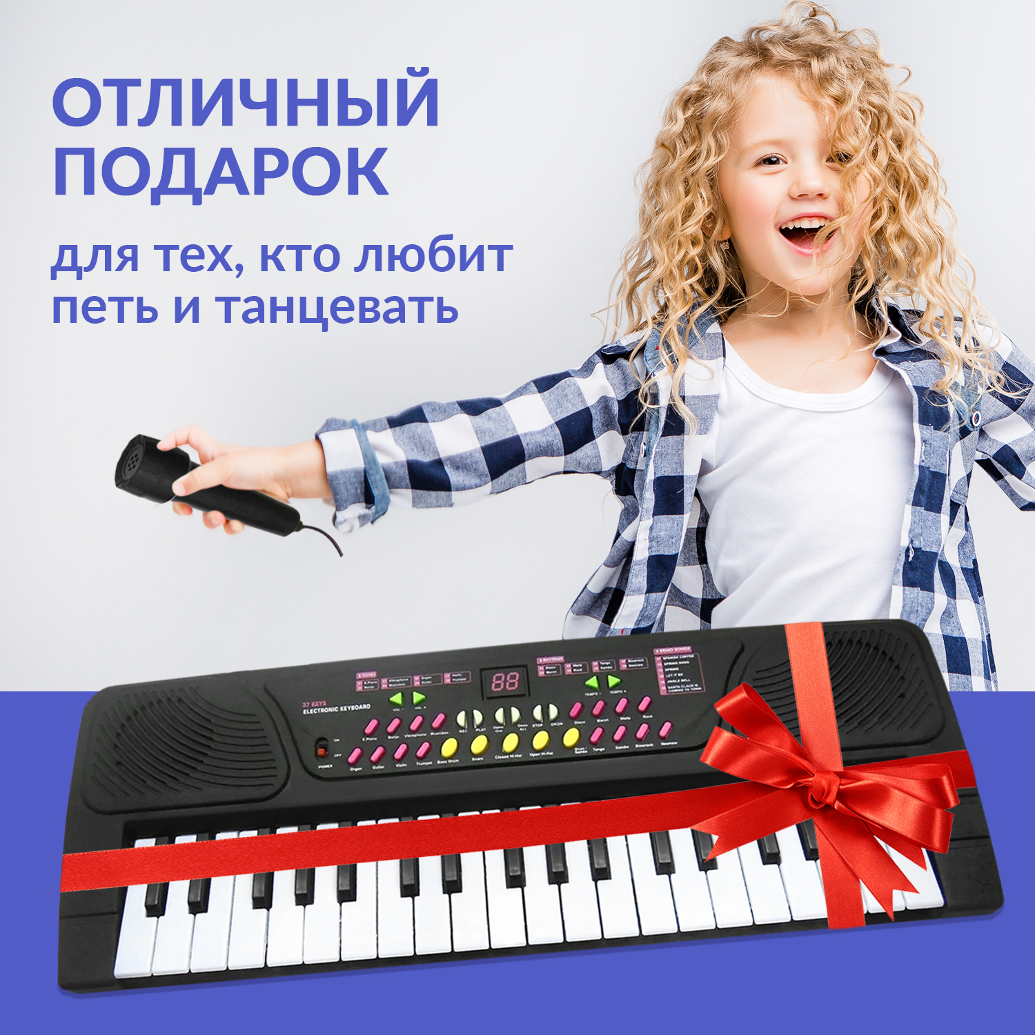 Синтезатор детский FAIRYMARY Пианино с микрофоном страна производства Китай  PIANO061 купить по цене 2133 ₽ в интернет-магазине Детский мир