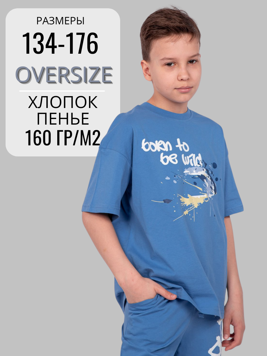 Футболка Lets Go 52407_синий - фото 2