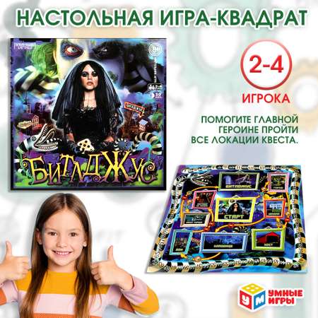 Игра настольная Умные игры Битлджус 380835