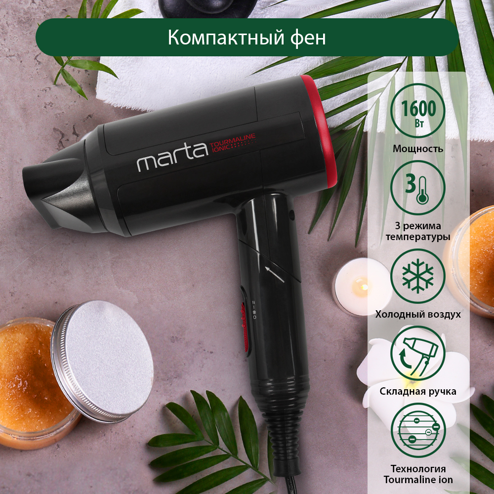 Фен MARTA MT-1265 черный чароит купить по цене 842 ₽ в интернет-магазине  Детский мир