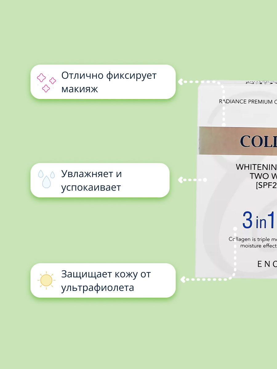 Пудра со сменным блоком ENOUGH Collagen whitening moisture two-way cake spf 28 pa++ тон 21 - фото 3