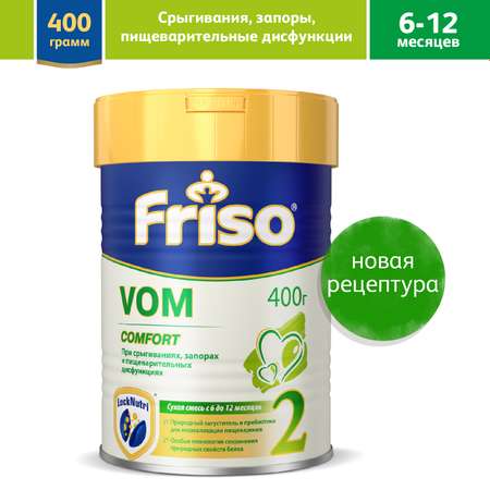 Смесь Friso Вом 2 Комфорт 400г с 6месяцев