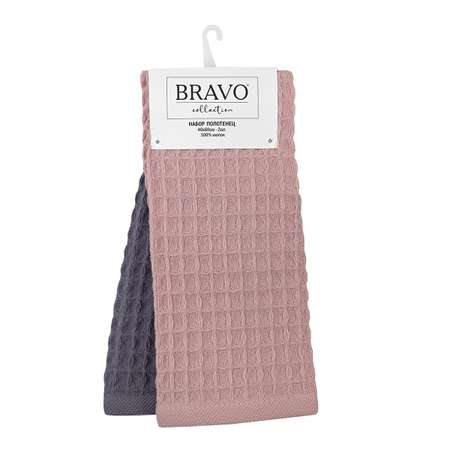 Набор вафельных полотенец Bravo 40*60х2 персиковый